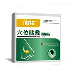 鼻炎贴一贴见效可定制贴牌